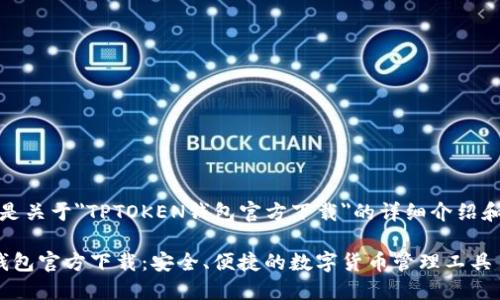 好的，以下是关于